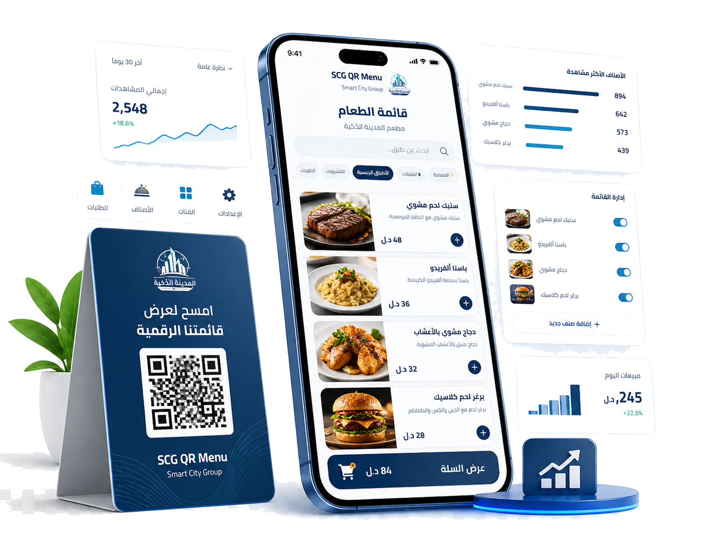 منيو QR للمطاعم والمقاهي