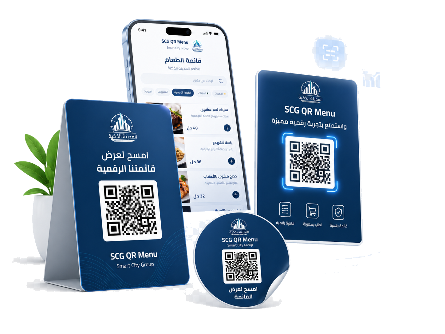 مواد QR جاهزة للطباعة